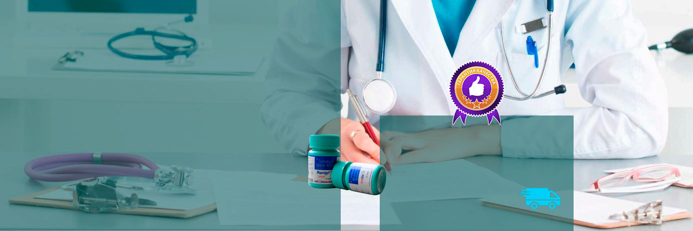 Софосбувир и Даклатасвир в Иркутске